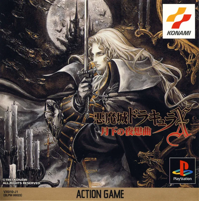 Japan box art for 悪魔城ドラキュラX 月下の夜想曲