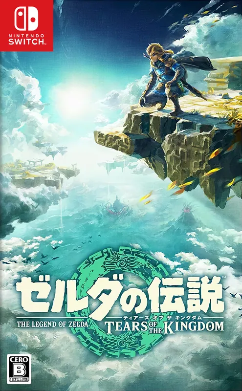Japan box art for ゼルダの伝説 ティアーズ オブ ザ キングダム
