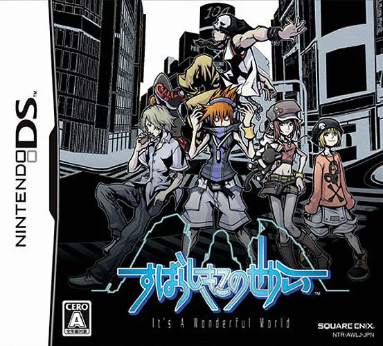 Japan box art for すばらしきこのせかい