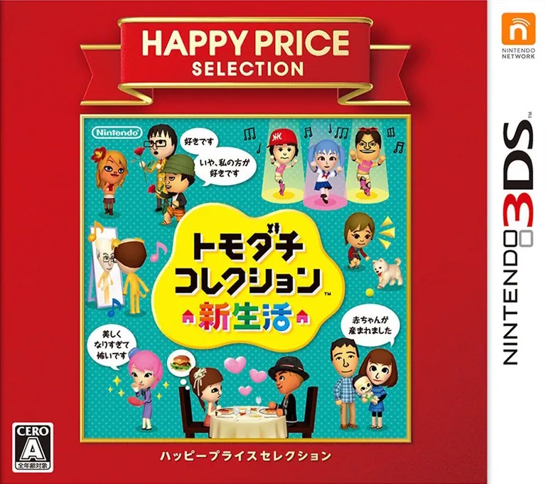 Japan box art for トモダチコレクション 新生活