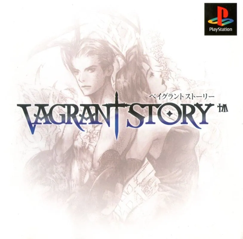 Japan box art for ベイグラントストーリー
