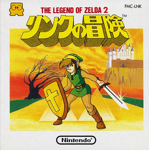 Japan box art for リンクの冒険
